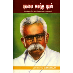 காந்தி தரிசனம்
