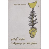 துண்டு மீனும் வன்முறை கலாச்சாரமும்