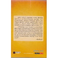 தமிழ்நாட்டு எல்லைப் போராட்டம்: பெரியாரும் ம.பொ.சியும்