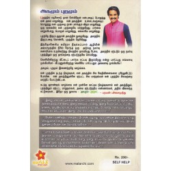 அகமும் புறமும்