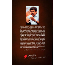 நெருப்பாற்று நீச்சலிற் பத்தாண்டுகள்: சாள்ஸ் அன்ரனி சிறப்புப் படையணி நெருப்பாற்று நீச்சலிற் பத்தாண்டுகள்: சாள்ஸ் அன்ரனி சிறப்புப் படையணி