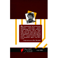 போரும் சமாதானமும்