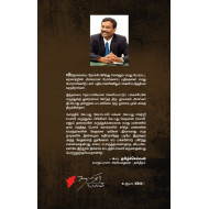 சமரும் மருத்துவமும்