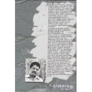 தாமரை மழை