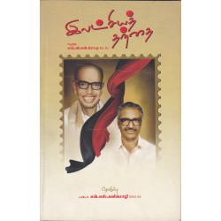 இலட்சியத் தந்தை இலட்சியத் தந்தை