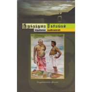 குறுக்குத்துறை ரகசியங்கள்