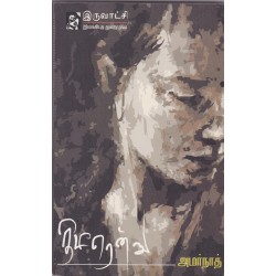 திடீரென்று திடீரென்று