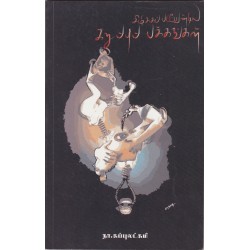 கிழிக்கப்படவேண்டிய கறுப்புப் பக்கங்கள்