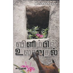 விளிம்பில் உலாவுதல் விளிம்பில் உலாவுதல்