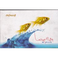 மழைப்பேச்சு