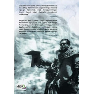 மகாமுனி (screenplay)