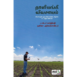 தானியங்கி விவசாயம்