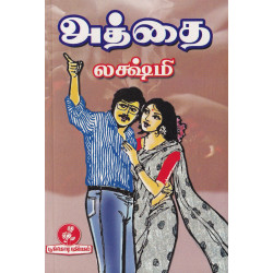 அத்தை அத்தை