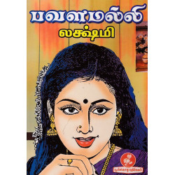 பவள மல்லி