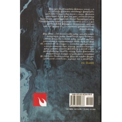 தோழமையுடன் ஒரு குரல்