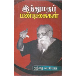 இந்துமதப் பண்டிகைகள்