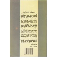 வாழ்க்கைத் துணைநலம்