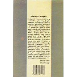 வாழ்க்கைத் துணைநலம்