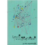 புலம் பெயர்ந்தவர்கள்