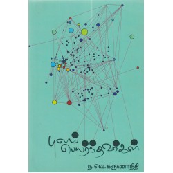 புலம் பெயர்ந்தவர்கள்