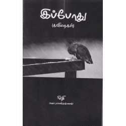 இப்போது