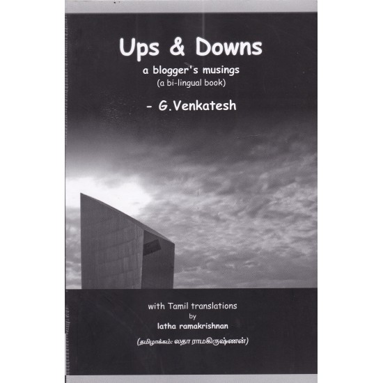ups & Downs a blogger's musings