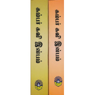 கம்பர் கவி இன்பம்