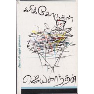 கரிக்கோடுகள்