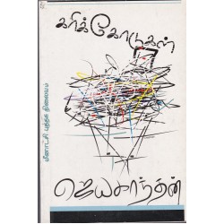 கரிக்கோடுகள் கரிக்கோடுகள்