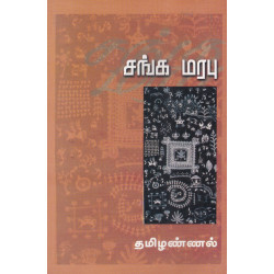 சங்க மரபு