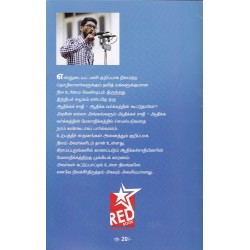 சாதி ஒழிப்பு அரசியலின் புதிய எழுச்சி