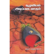 சூழலியல் அடிப்படைவாதம்