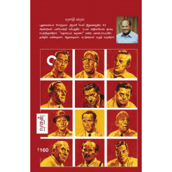 12 ஆங்கிரி மென் | 12 Angry Men (Screenplay) 12 ஆங்கிரி மென் | 12 Angry Men (Screenplay)