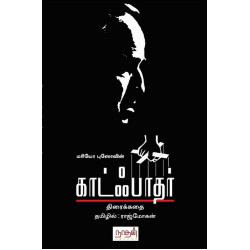 காட்ஃபாதர் (Screenplay ) காட்ஃபாதர் (Screenplay )