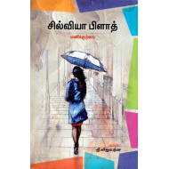 மணிக்குடுவை