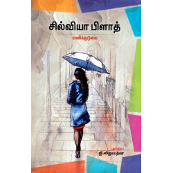 மணிக்குடுவை