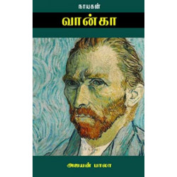 வான்கா: நாயகன் வரிசை வான்கா: நாயகன் வரிசை