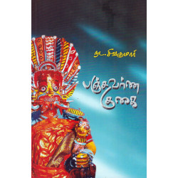 பஞ்சவர்ண  குகை பஞ்சவர்ண  குகை