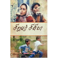 சிறுவர் சினிமா