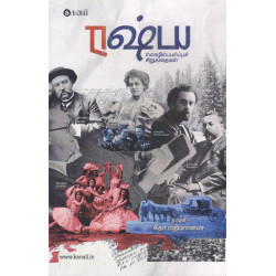 ரஷ்ய மொழிபெயரிப்பு கதைகள்