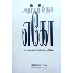 அம்பர்தோ எகோ