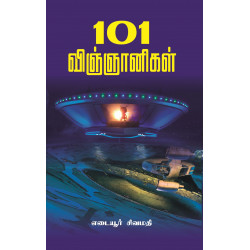 101 விஞ்ஞானிகள் 101 விஞ்ஞானிகள்