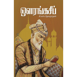 ஒளரங்கசீப்