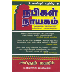 நபிகள் நாயகம்