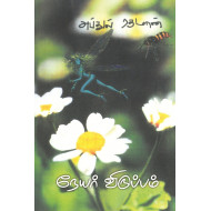 நேயர் விருப்பம்