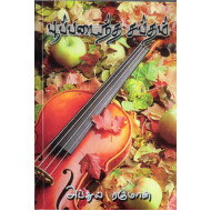 பூப்படைந்த சப்தம்