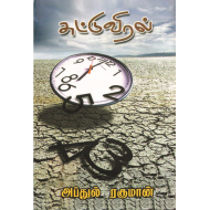 சுட்டு விரல்