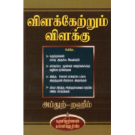 விளக்கேற்றும் விளக்கு