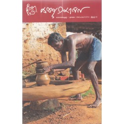 கதைசொல்லி ஜீலை-செப்டம்பர் 2015 கதைசொல்லி ஜீலை-செப்டம்பர் 2015