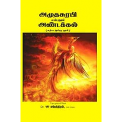 பாலாறு வாழ்வும் அழிவும்